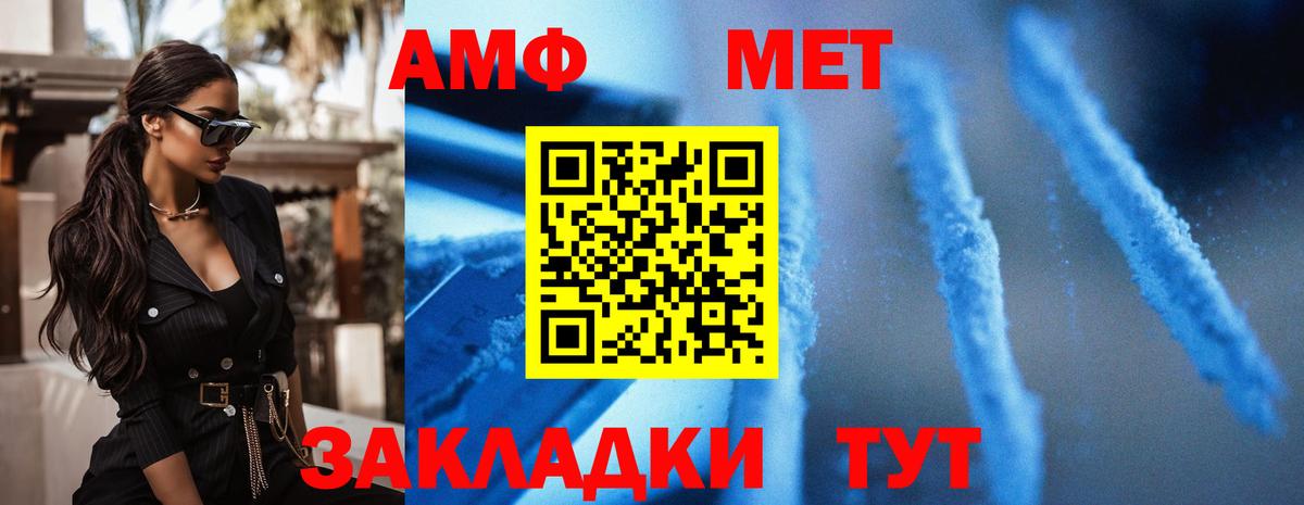Amphetamine  Вход с VPN  Истра  Амфетамин Premium 
