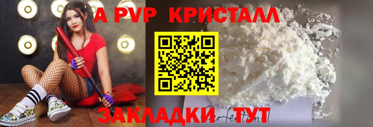 Alpha PVP  Вход с VPN  Истра  Alpha PVP кристаллы  Alpha PVP Соль 