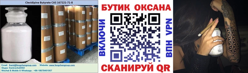 где купить   Истра  БУТИРАТ 99% 