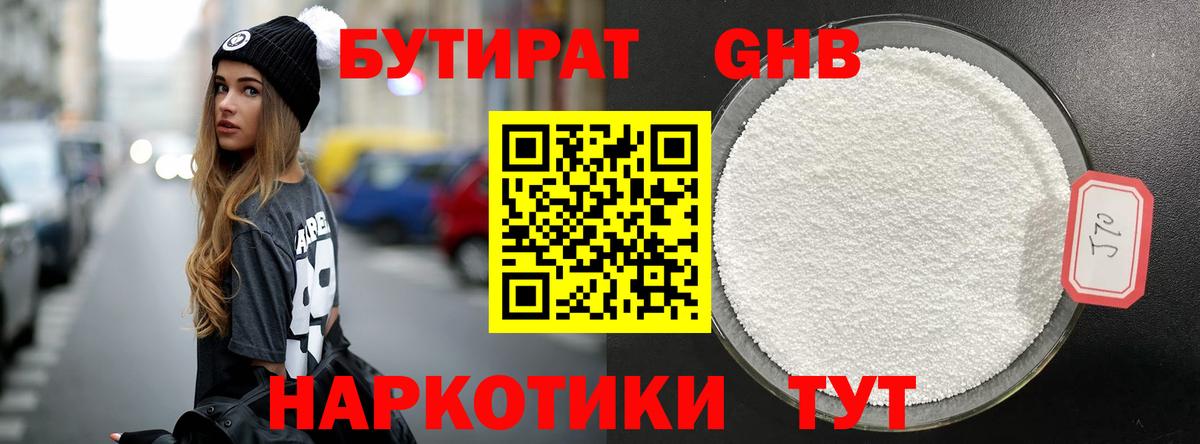 БУТИРАТ  Вход с VPN  Истра  БУТИРАТ оксана 