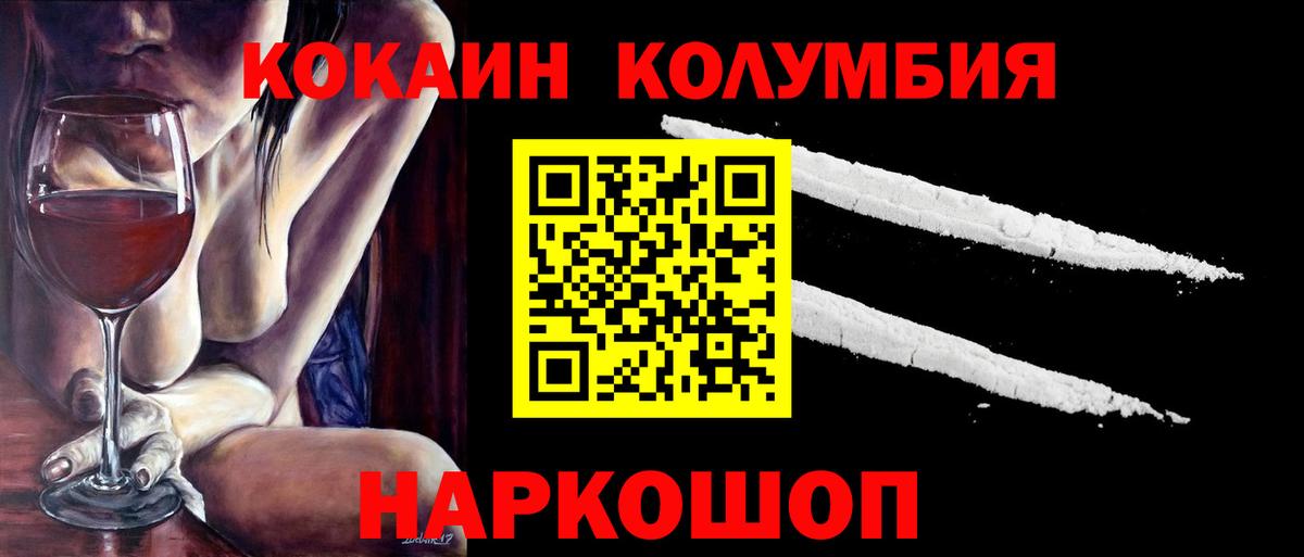 COCAIN 98%  Cocaine  Истра  Вход с VPN  Кокаин 98% 