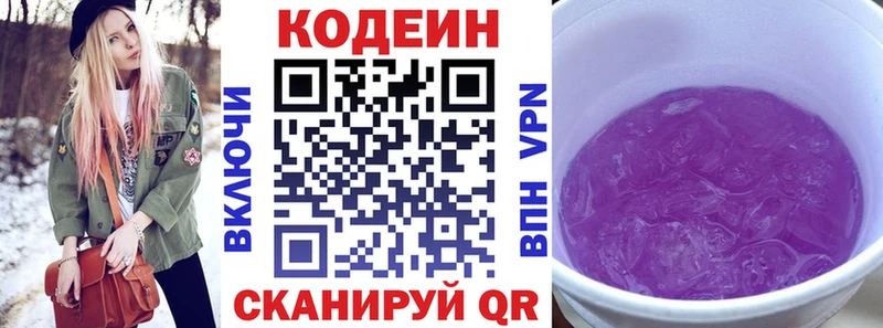 купить  сайты  Истра  Кодеин напиток Lean (лин) 