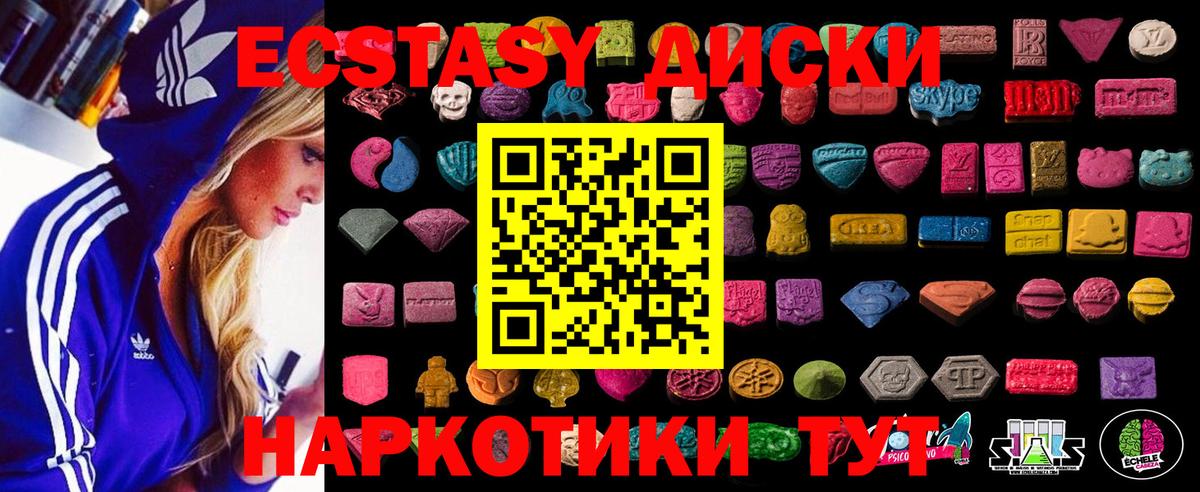 ЭКСТАЗИ 300 mg Истра