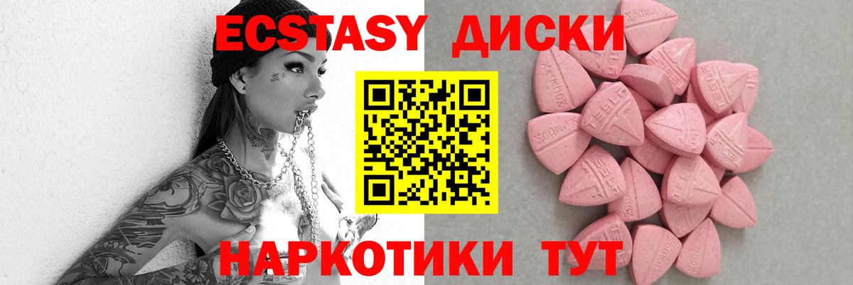 Истра  ЭКСТАЗИ mix  Вход с VPN  ЭКСТАЗИ TESLA 