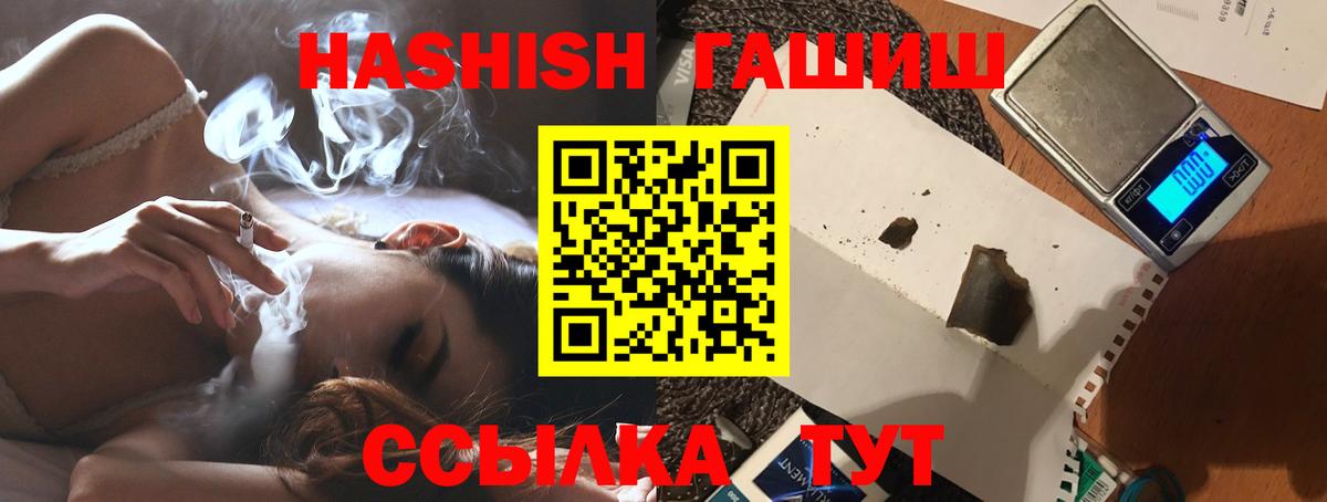 Гашиш Cannabis Истра