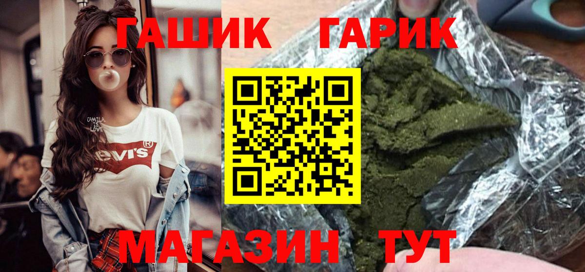 ГАШ Premium  Вход с VPN  Истра  ГАШИШ AMNESIA HAZE 