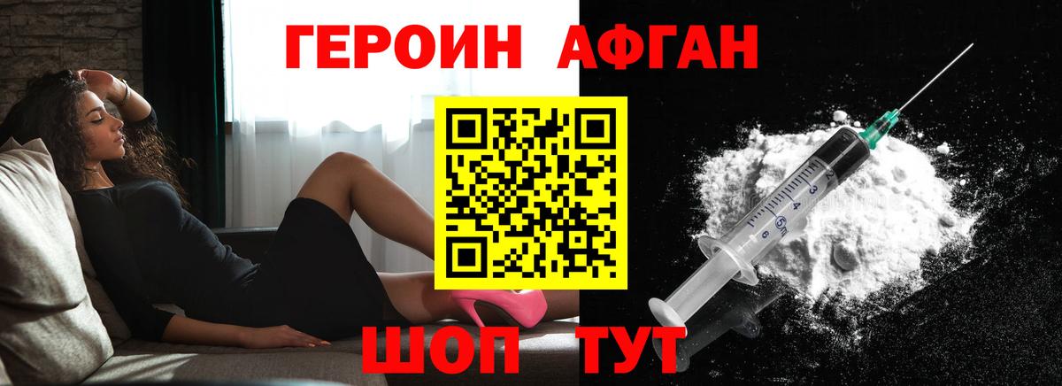 Истра  ГЕРОИН  Вход с VPN  ГЕРОИН гречка 