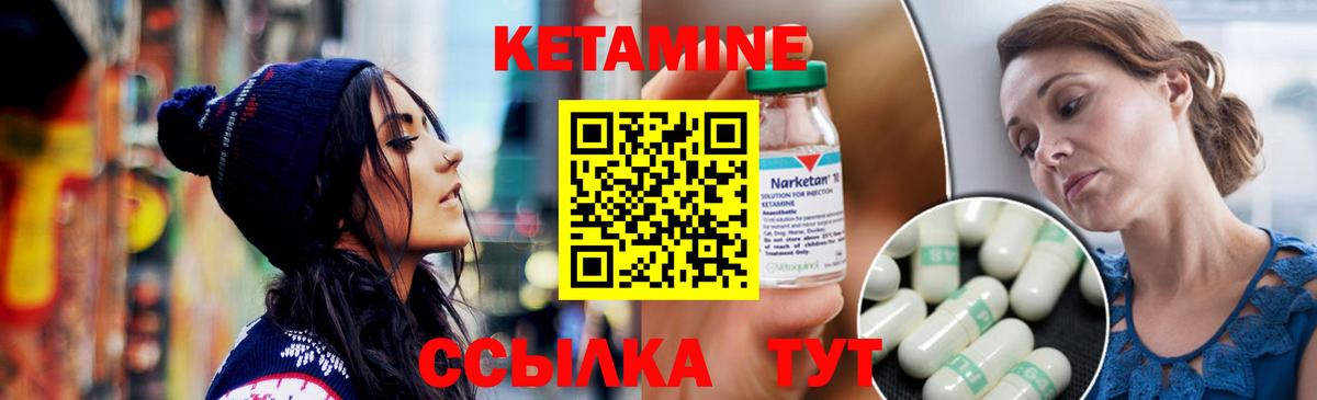 Кетамин ketamine Истра
