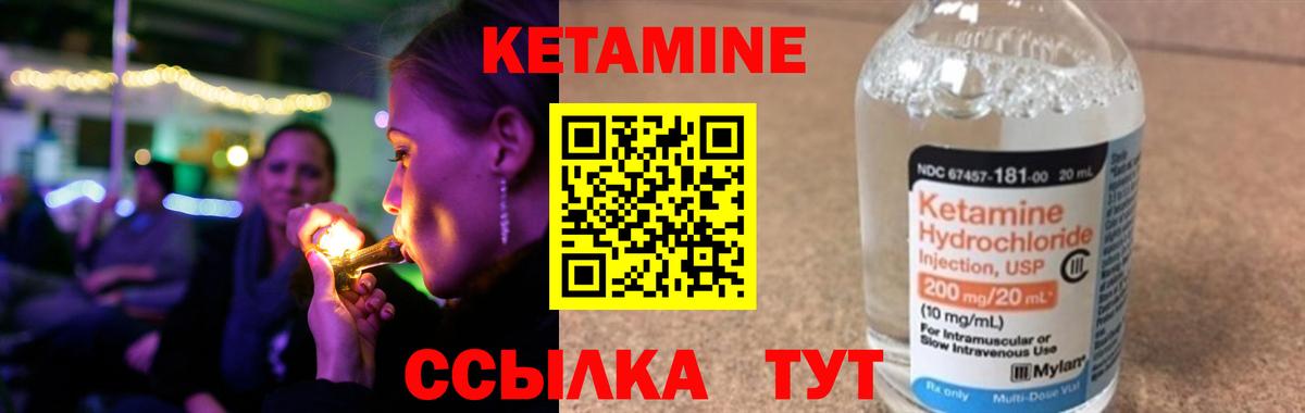 КЕТАМИН ketamine    ССЫЛКА  Истра  Кетамин ketamine  Вход с VPN 