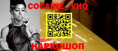 кокаин Канаш