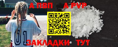 ALPHA PVP Камышлов