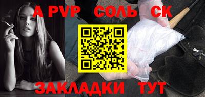 ALPHA PVP Камышлов