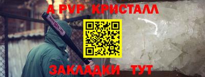 ALPHA PVP Камышлов