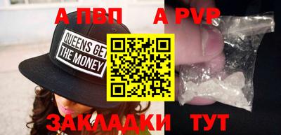 ALPHA PVP Камышлов