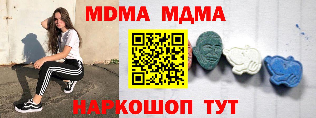 МДМА Molly  МДМА  Истра  Вход с VPN  MDMA Molly 