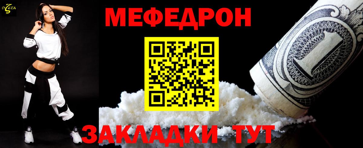 МЕФ мука Истра