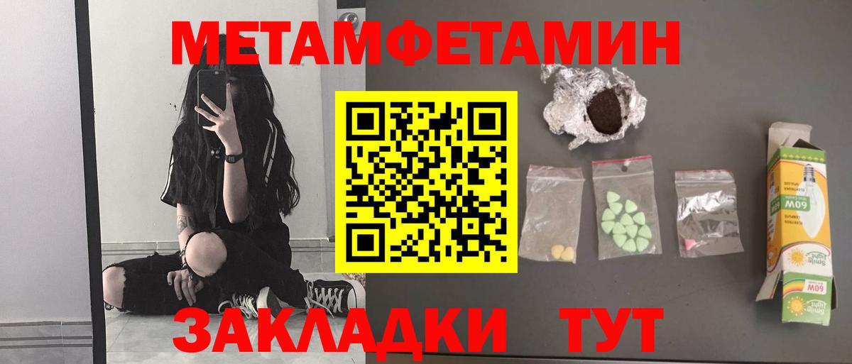 МЕТАМФЕТАМИН Декстрометамфетамин 99.9% Истра
