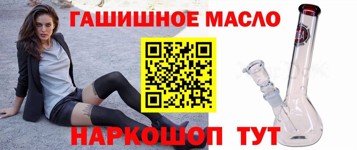 Дистиллят ТГК THC oil Истра